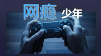 初中孩子玩游戏上瘾怎么办