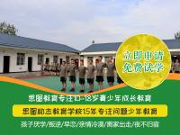 初中生叛逆不想上学怎么办